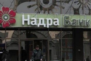 Банк "Надра" починає віддавати депозити до 150 тисяч