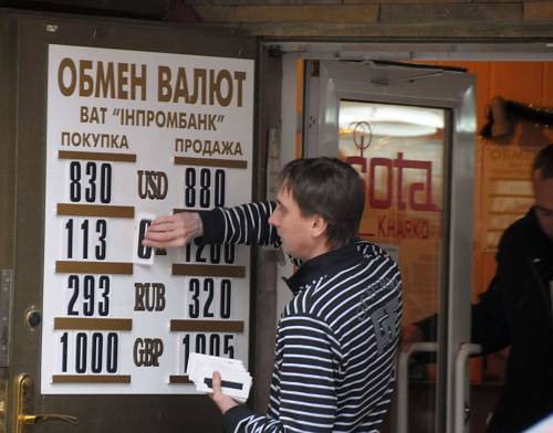 Курс валют