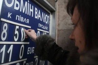 Офіційний курс валют на 5 серпня