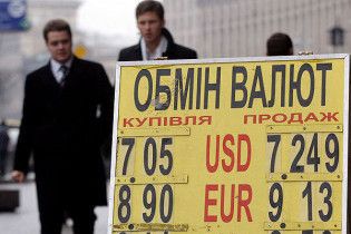 Офіційний курс валют на 7 квітня