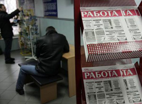 Центр зайнятості
