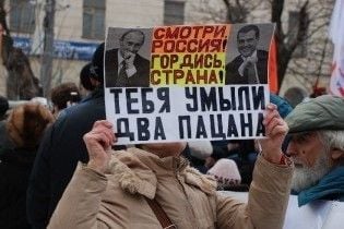 Влада Москви дозволила провести антипутінський мітинг