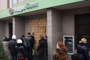 Банк "Надра" попросив у держави 5 мільярдів гривень
