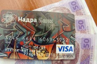Банк "Надра" запропонував гасити валютні кредити в гривні
