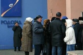 "Родовід" виплатить депозити вкладникам "Укрпромбанку" за два місяці