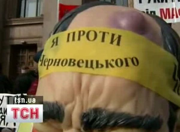 Мітинг проти Черновецького
