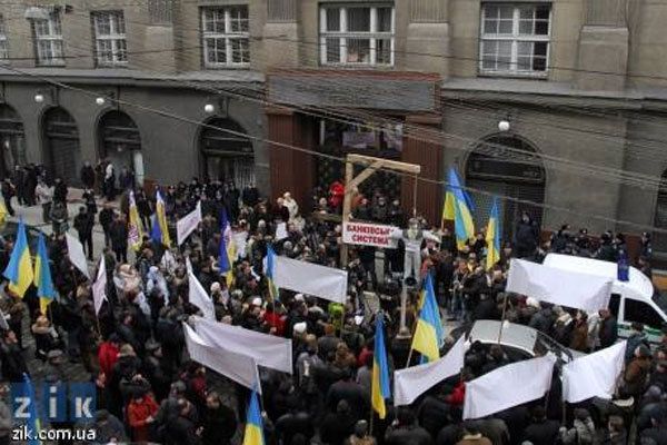 Акція протесту "Ні банківському свавіллю"