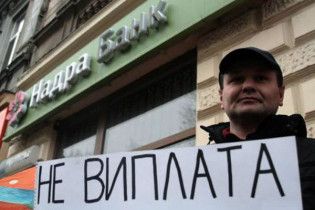 Банк "Надра" пообіцяв з березня виплатити всі відсотки за депозитами