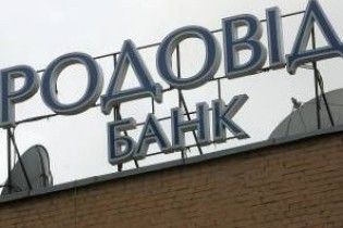Мінфін повністю викупив банк "Родовід"