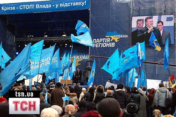 Мітинг Партії регіонів в Києві