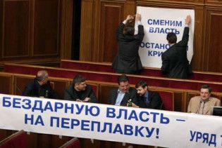 "Регіоналам" не дали розвісити плакати у Раді