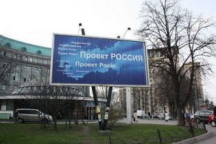 ЗМІ: Росія почала антиукраїнську кампанію в Києві
