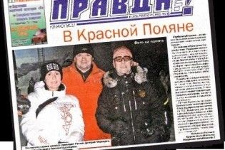 ЗМІ РФ: на курорті Мєдвєдєв сфотографувався з кримінальним авторитетом
