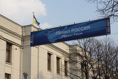 Антиукраїнський бігборд у Києві