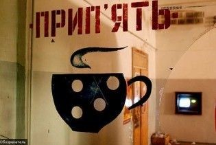 МНС влаштовуватиме у Чорнобилі "сафарі"