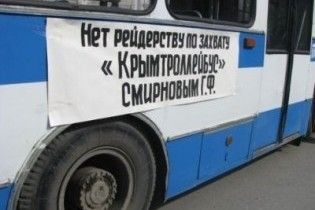 Кримські тролейбусники влаштували масштабний страйк