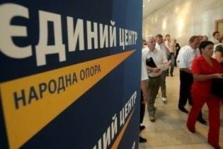"Єдиний центр" покинув губернатор Житомирщини