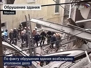 Завали будинку в Москві