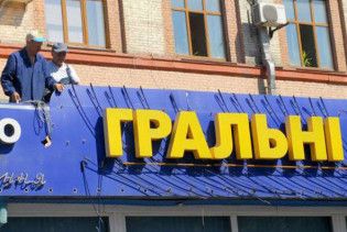 Уряд не повертатиме гроші за втрачені ліцензії на гральний бізнес
