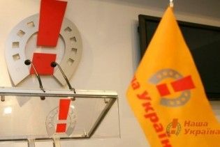 "Наша Україна" вийшла з коаліції