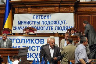 "Регіони" знову заблокували Раду через гроші