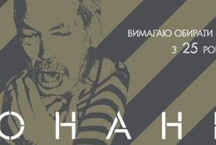 У Львові заказали пародію на Яценюка