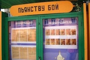 У Білорусі вводять "уроки тверезості" для молодших класів