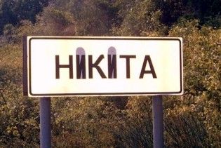 У Севастополі заборонили дорожні знаки російською мовою
