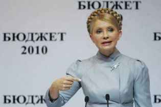 Тимошенко підписала проект держбюджету-2010
