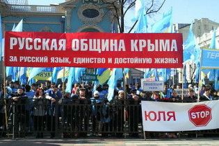 Російська громада Криму вийшла з Партії регіонів