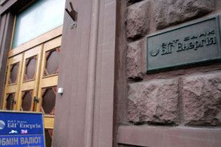 НБУ збирається ліквідувати ще 5 проблемних банків