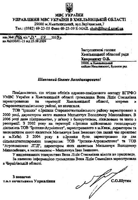 Документ