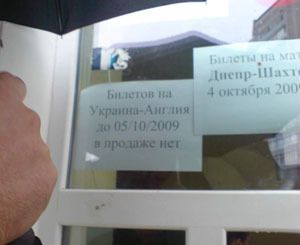 Каса стадіону Дніпро-Арена
