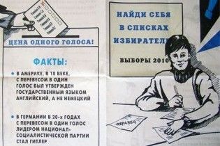 У Донецьку людей закликають йти на вибори, лякаючи Гітлером