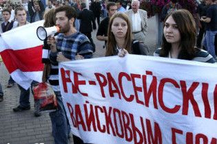 Білоруси звинуватили Росію в "повзучій" окупації