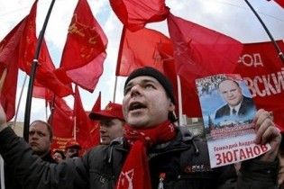 Зюганов закликав росіян до масових акцій протесту
