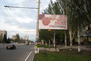 Або ВІН веде ЇЇ в президенти, або ВОНА веде ЙОГО до прокурора