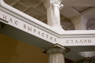 У московському метро вірш про Сталіна доповнили словами про Леніна