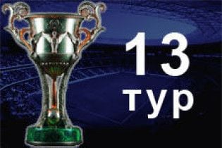 Підсумки 13-го туру Прем'єр-ліги. "Металіст" наступає на п'яти "Динамо"