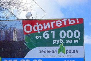 Суд заборонив ображати росіян словом "офігєть"