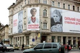 Тимошенко не платитиме Львову за свою гігантську рекламу
