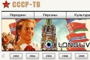 В Рунеті зявився ностальгійний відеопортал СССР-TV