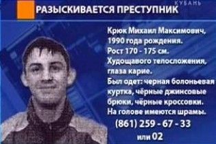 У Краснодарі спіймали вбивцю геїв, який втік з подвір'я суду