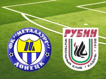 Металург Донецьк - Рубін Казань