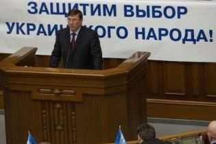 БЮТ: Янукович розправився з Луценком, щоб контролювати міліцію
