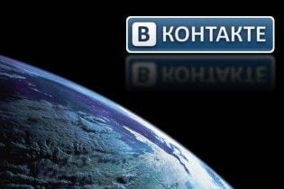 Сайт "Вконтакті" запустив власну "аську"