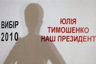 ПР: Тимошенко вже програла 17 судів по виборах
