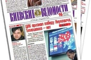 Легендарна газета "Київські відомості" поновила вихід