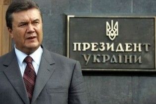 Янукович офіційно вступає на посаду президента