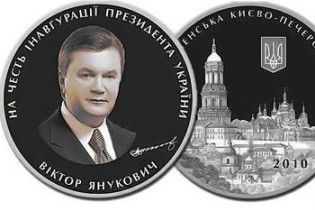 В Україні випустили медаль із зображенням Януковича